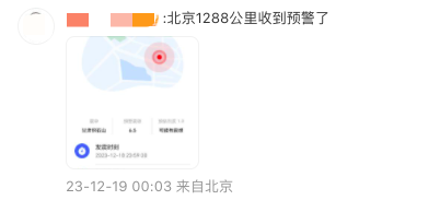 深夜突发!甘肃发生6.2级地震,已造成至少17人死亡,已发生余震140次