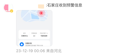 深夜突发!甘肃发生6.2级地震,已造成至少17人死亡,已发生余震140次