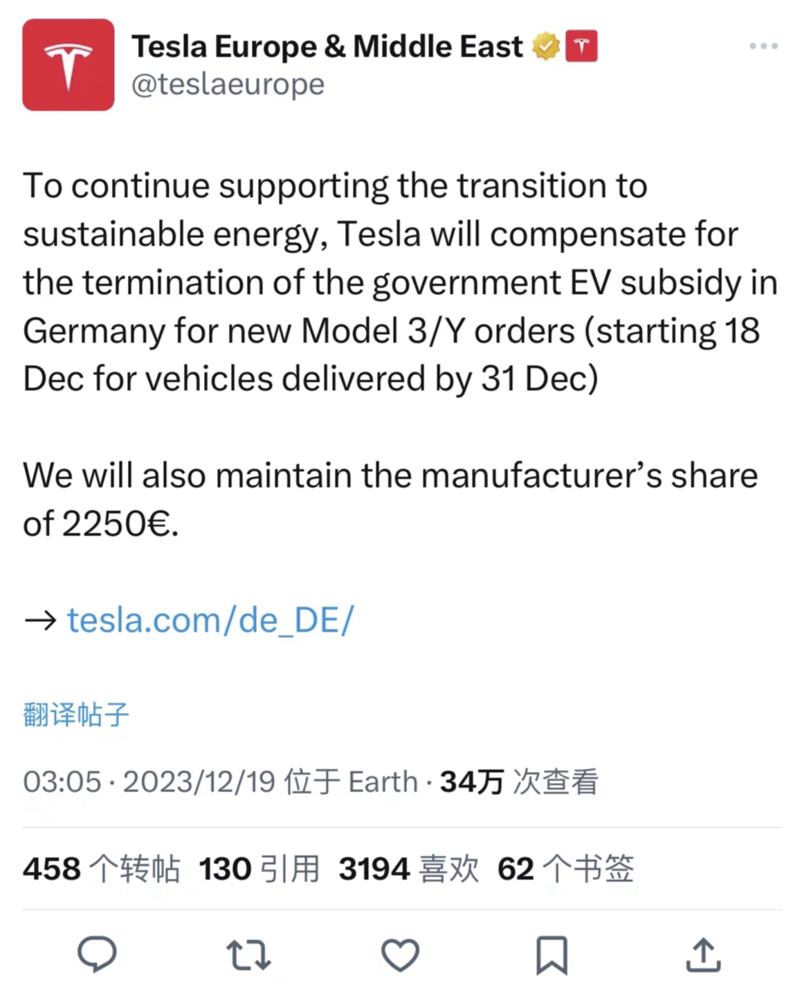 图片来源：特斯拉