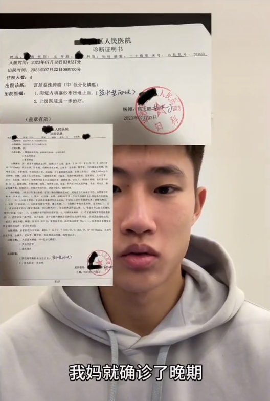 掉粉100多万后,于文亮就"圈钱"言论道歉:母亲确诊癌症晚期