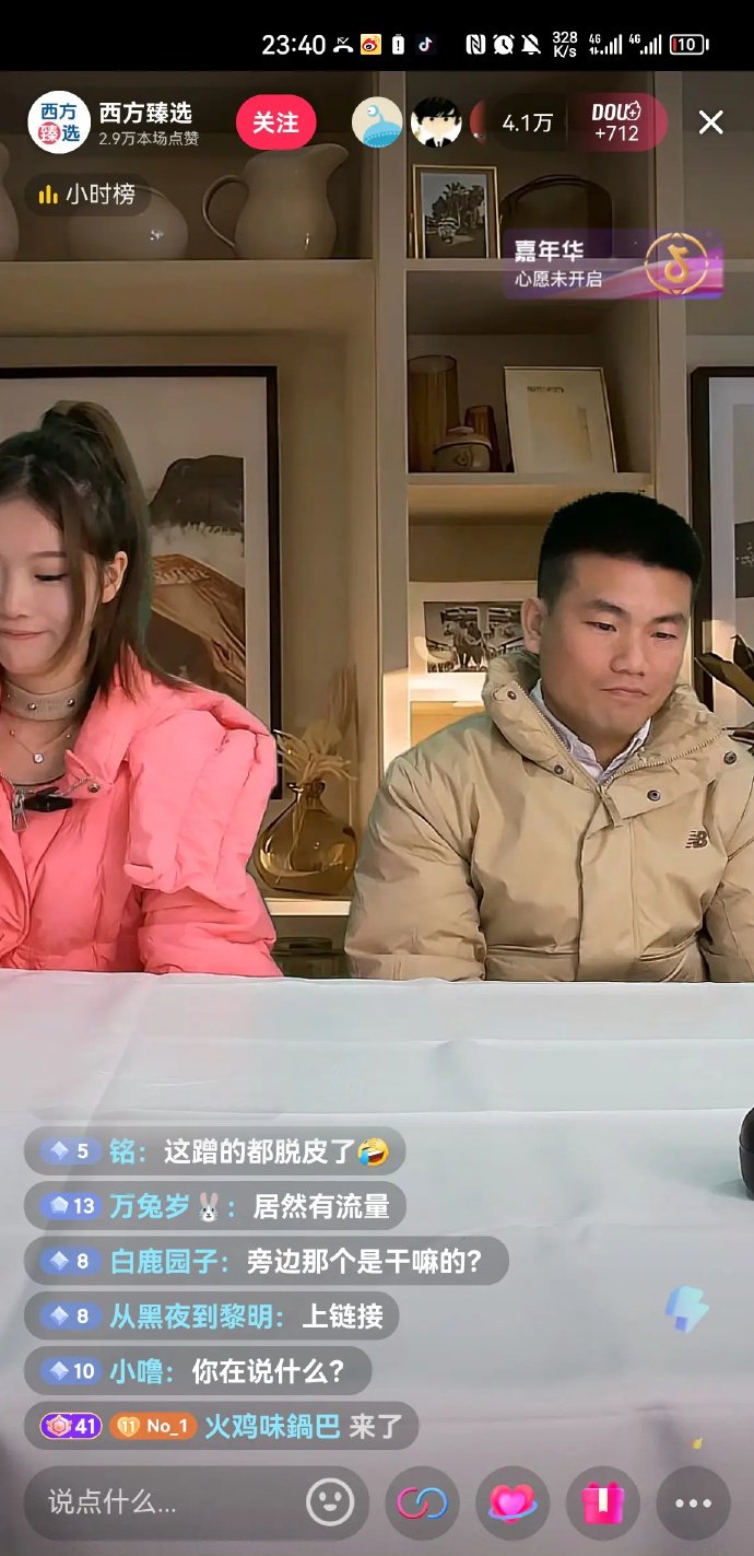 图源:直播画面截图