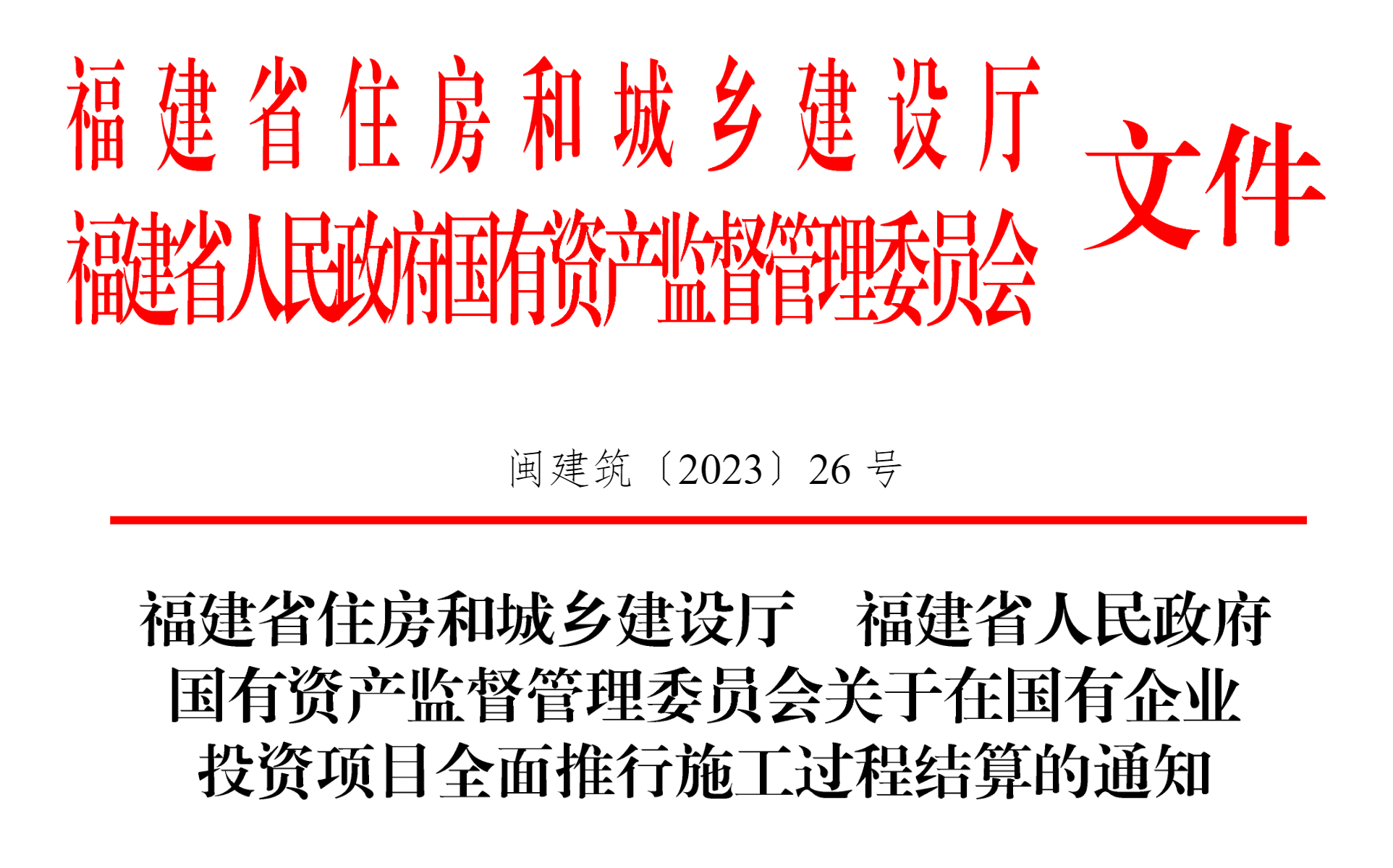 福建投资管理公司的魅力与挑战
