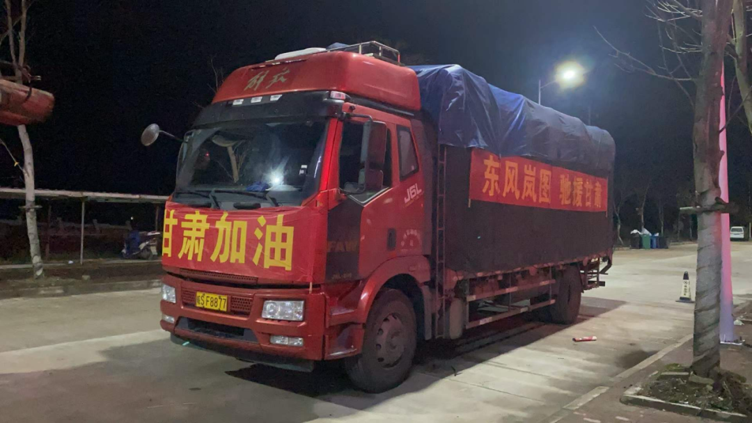 岚图汽车救援物资图源/企业