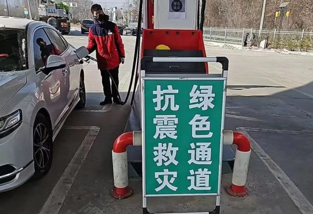 服务区加油站开设抗震救灾绿色通道