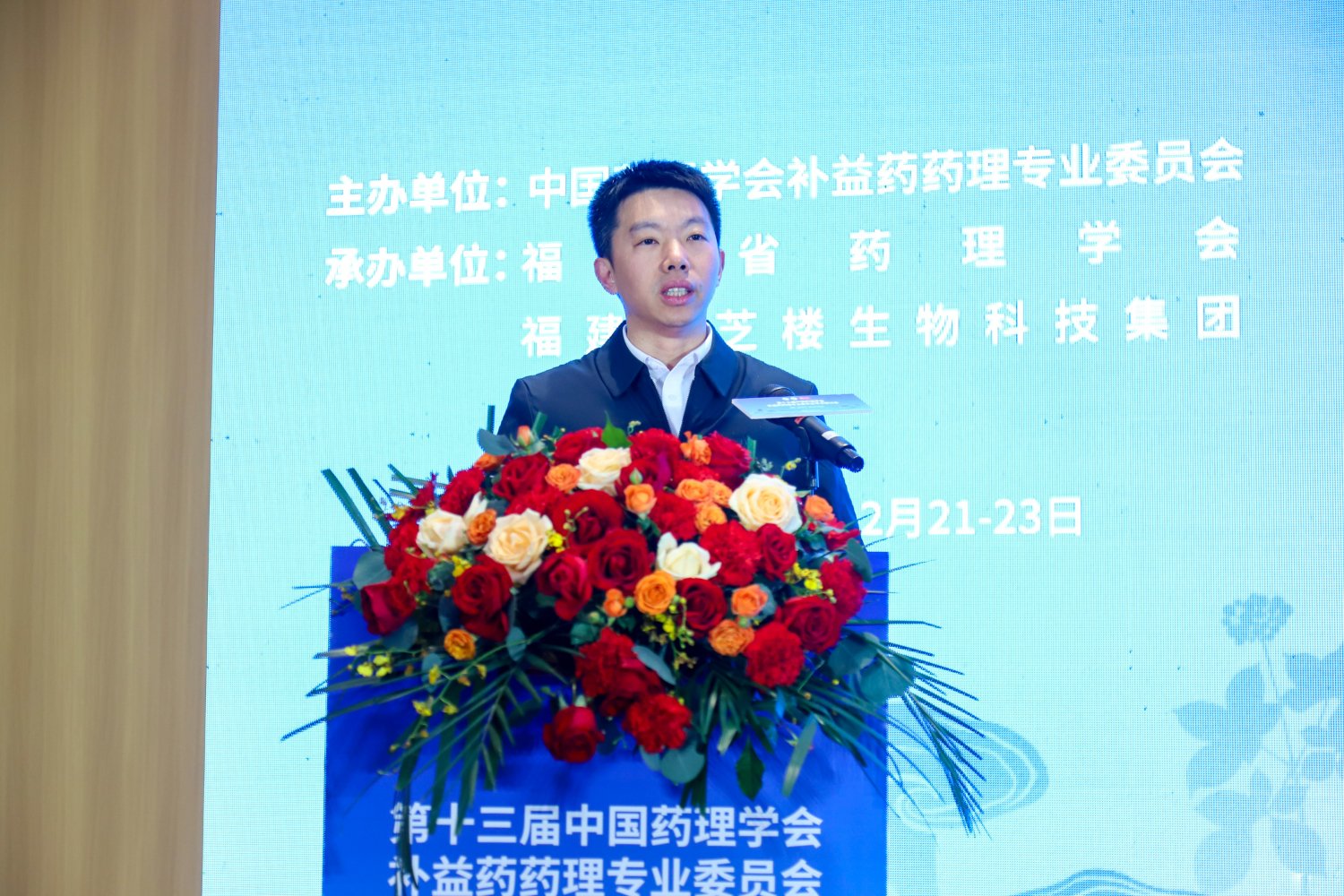 中共浦城县委书记沈晓文发表致辞