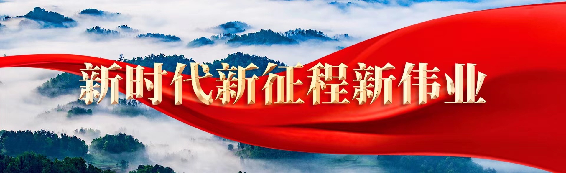 抓牢抓实关键任务|贵州省深入推动新型工业化观察