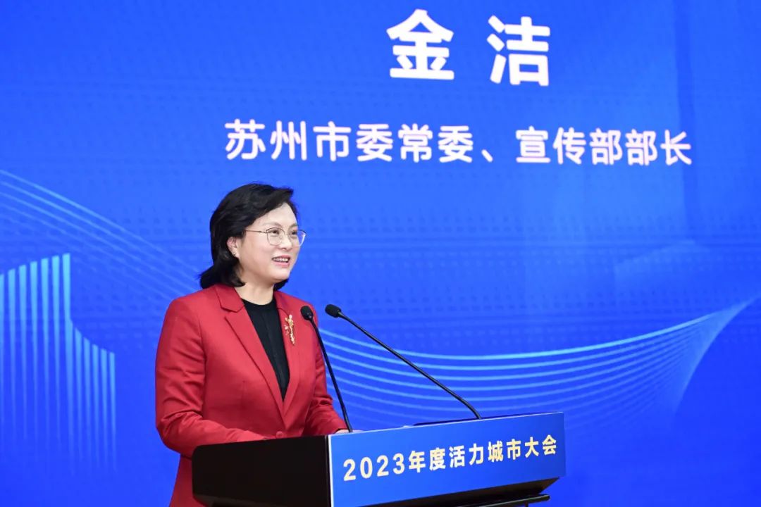 苏州市委常委,宣传部部长金洁