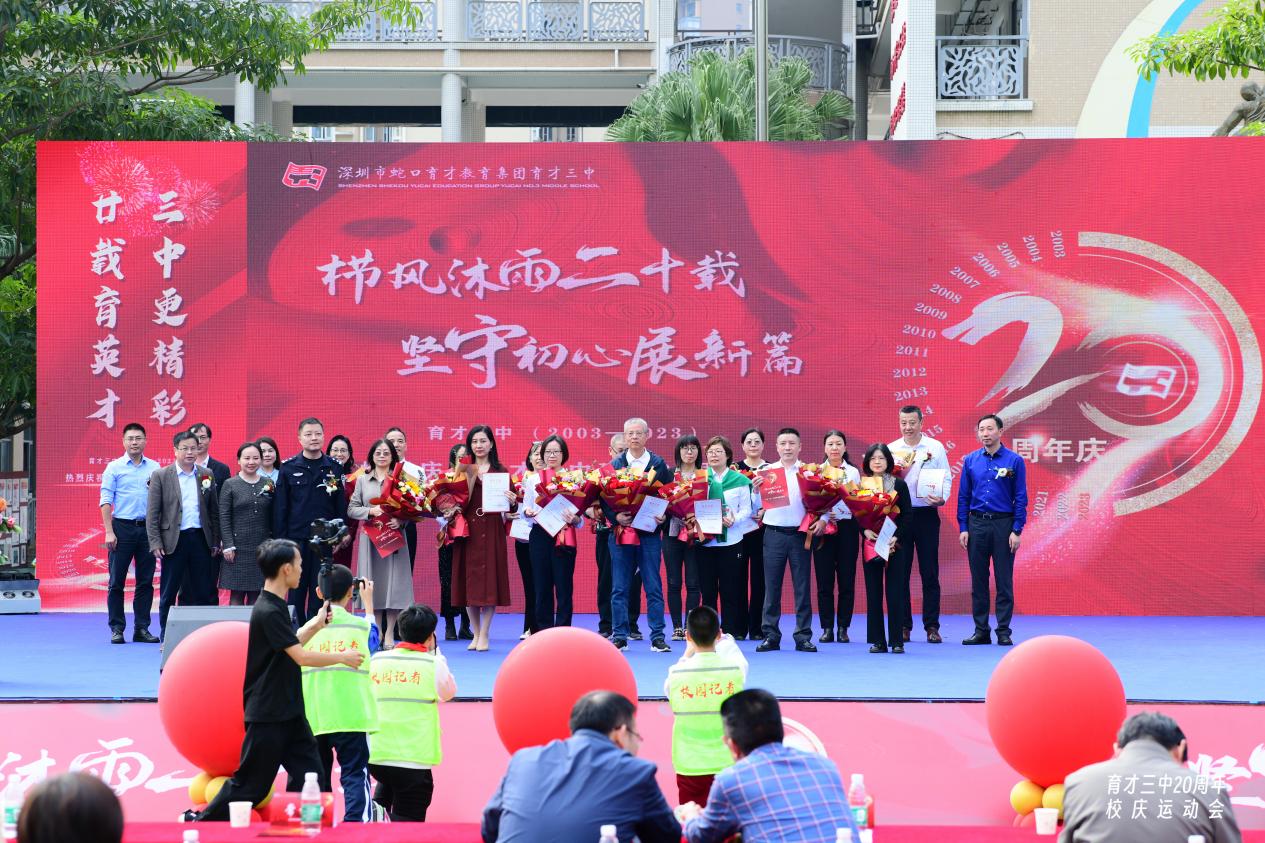 活力校园(61)| 栉风沐雨二十载,坚守初心展新篇 育才三中校园体育节