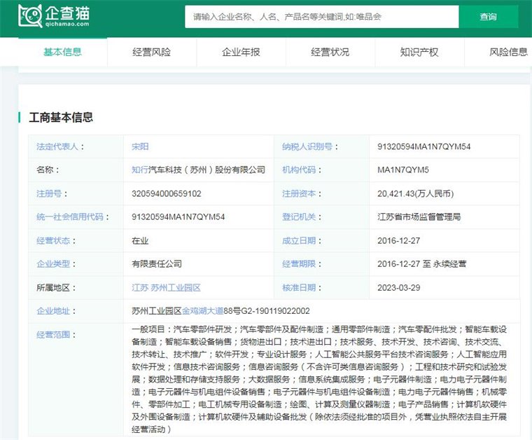 李想又收获一个IPO!知行科技成为港股“自动驾驶第一股”【附自动驾驶行业发展前景预测】|无人驾驶_新浪财经_新浪网