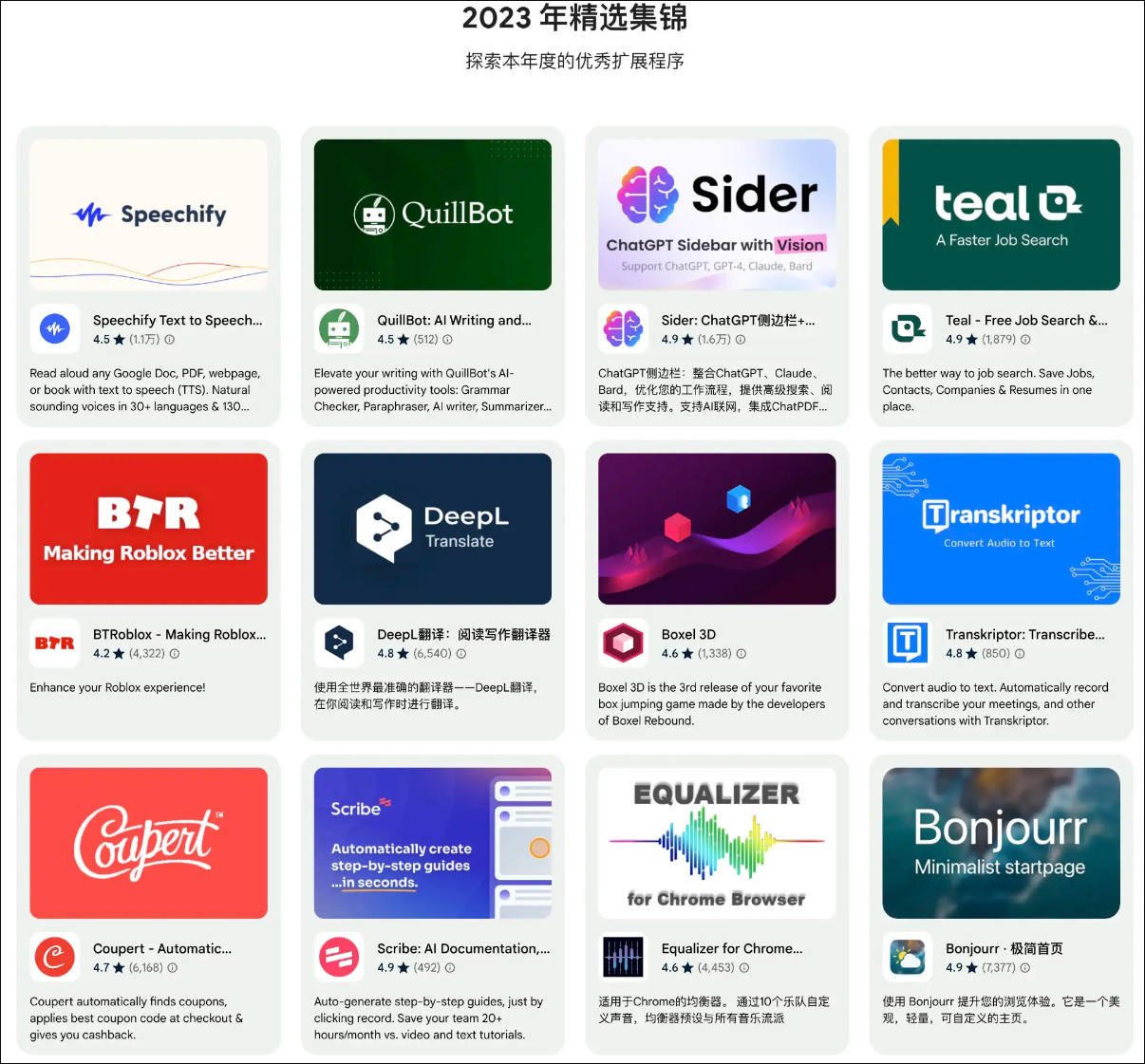 浏览器用户排行_2023年12月桌面浏览器排行榜:Chrome稳坐第一,Edge强势回升,...(2)