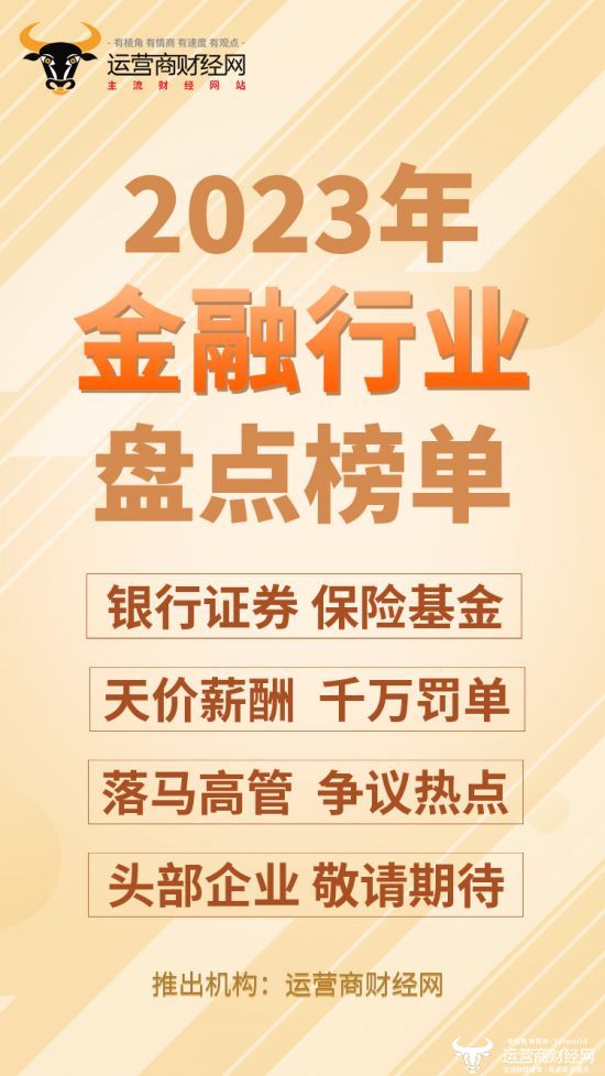 高管薪酬排行_运营商财经网推“白酒业高管薪酬榜”揭晓年薪几百万元高管