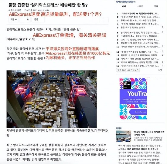 速卖通爆单导致韩国海关爆仓