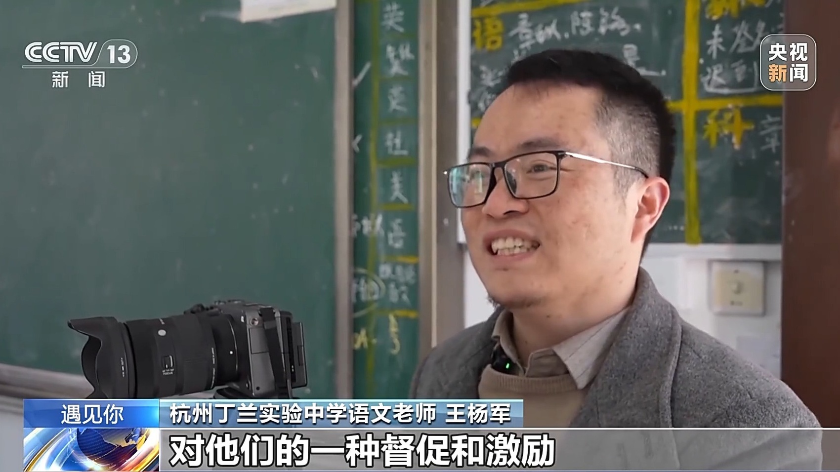 杭州丁兰实验中学语文老师 王杨军:其实我也没有特别说为了短视频,去