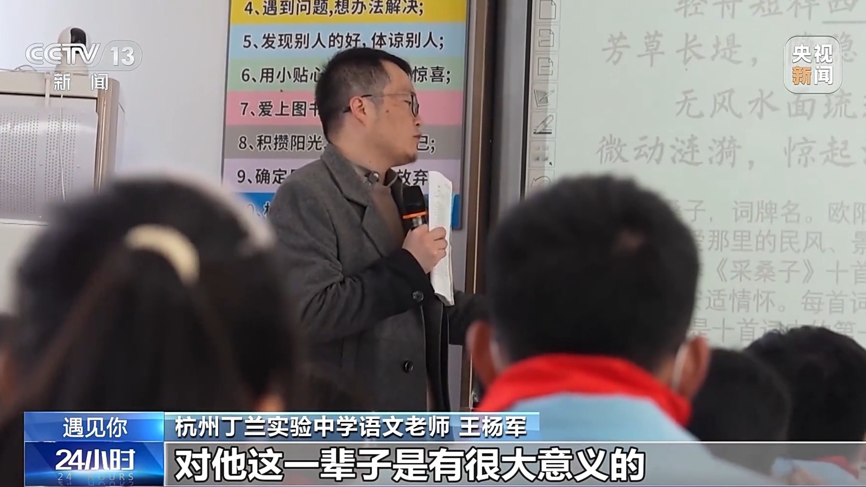 杭州丁兰实验中学语文老师 王杨军:一个小孩子,要真正地,语文要为他们