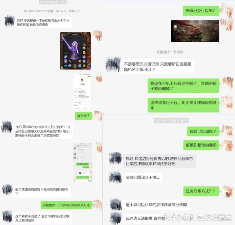 张凯提供的聊天记录