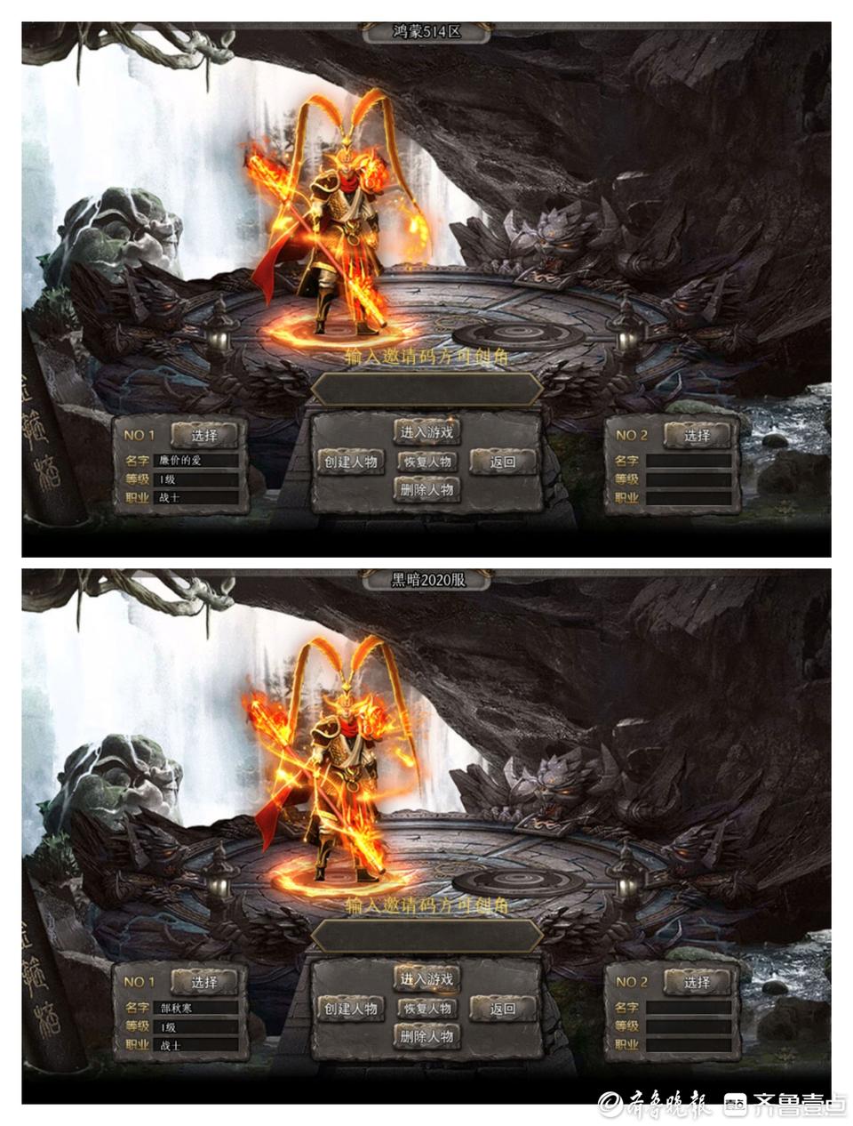 《战诗》与《黑暗光年》的游戏内容一致（上为《战诗》，下为《黑暗光年》）