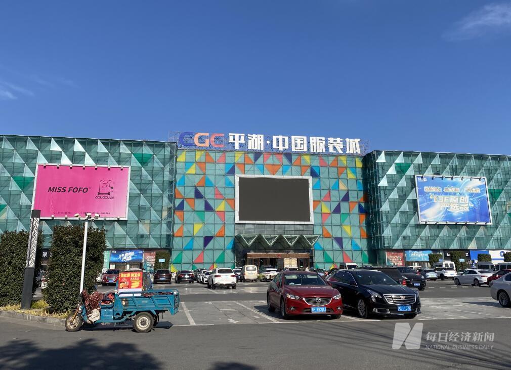 平湖"中国服装城" 图片来源:每经记者 舒冬妮 摄