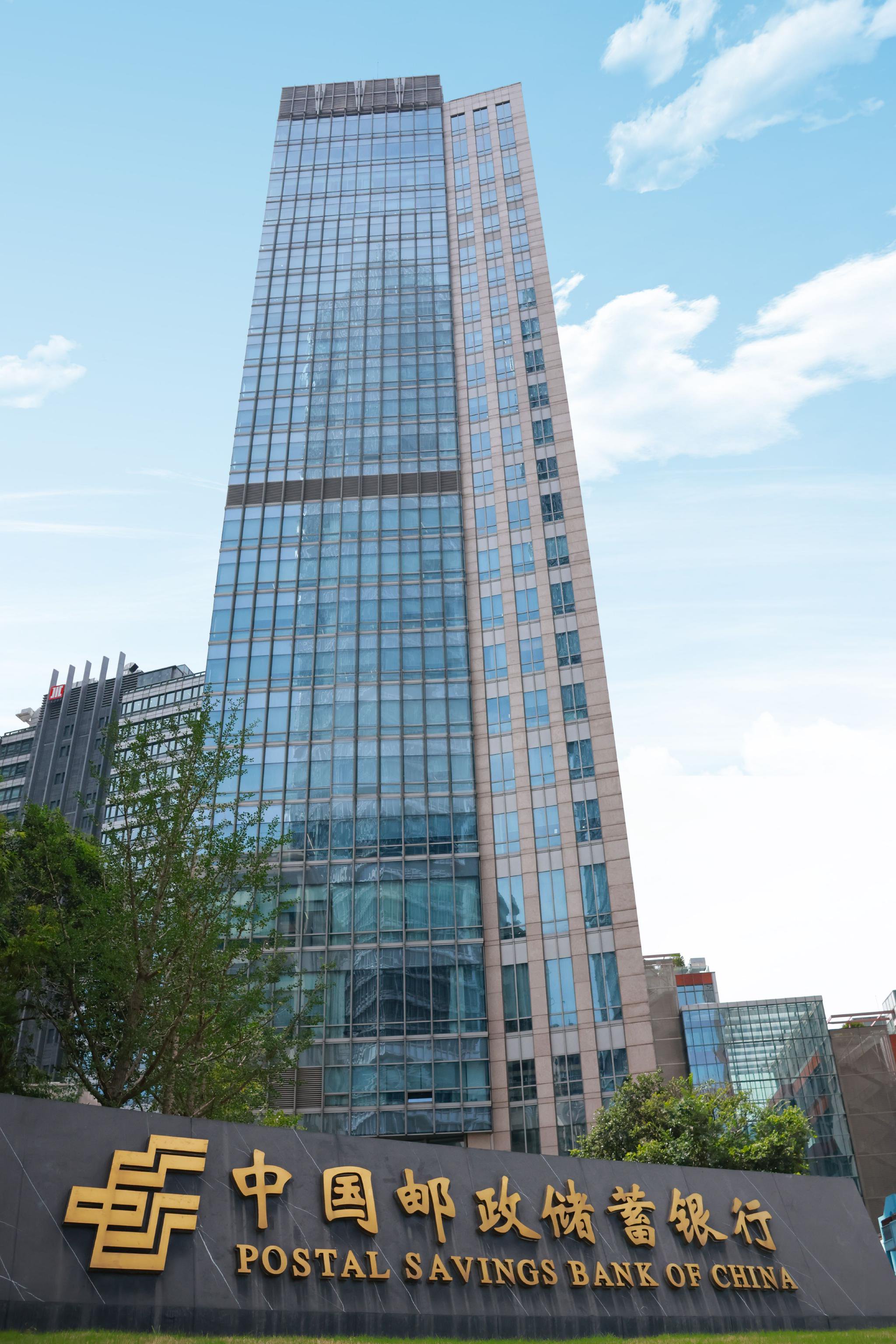 图为邮储银行上海分行大楼,受访者供图