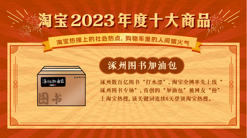 “爱因斯坦的脑子”入选淘宝年度商品，年轻人从“脑洞”中挖出生意