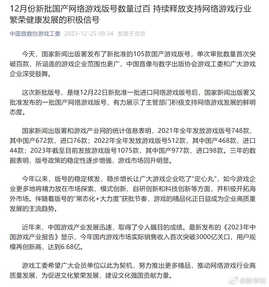 国产网络游戏市场正在蓬勃发展