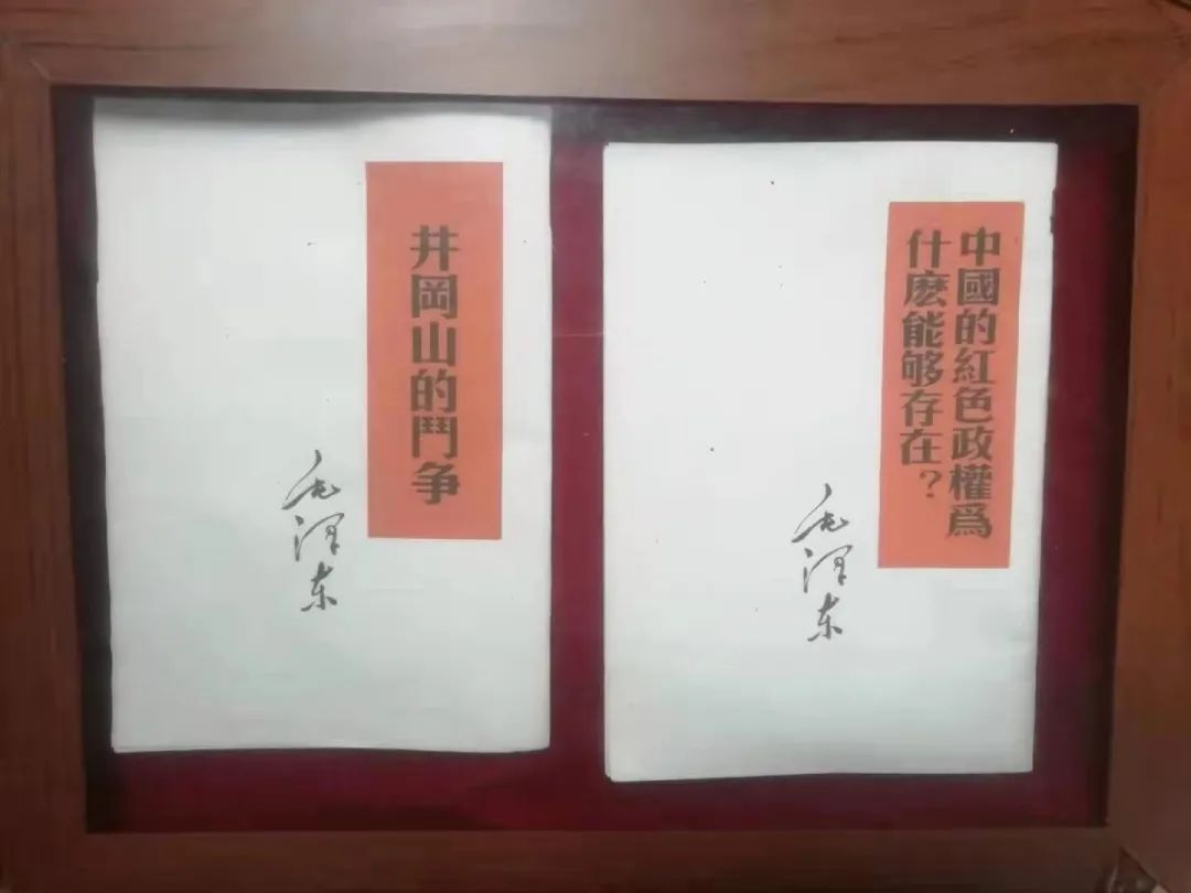 ▲毛泽东在八角楼油灯下写下《中国的红色政权为什么能够存在?》、《井冈山的斗争》两篇光辉著作。