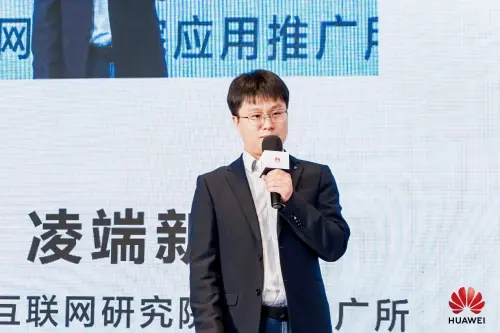 中国工业互联网研究院应用推广所 凌端新