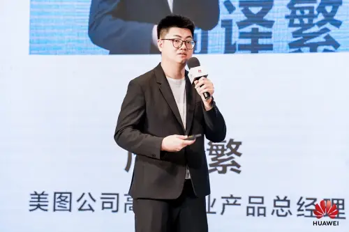 美图公司高级商业产品总经理 周译繁