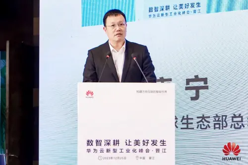 华为云全球生态部总裁 康宁