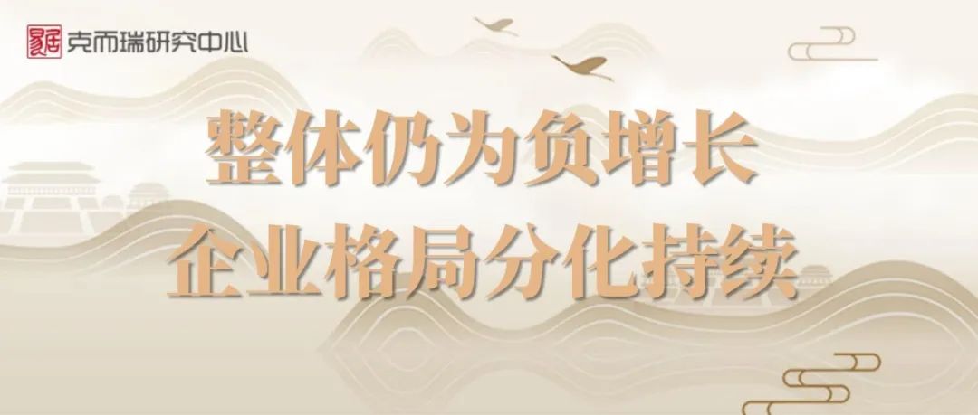 2023年中国房地产总结与展望 | 企业业绩篇_新浪财经_新浪网