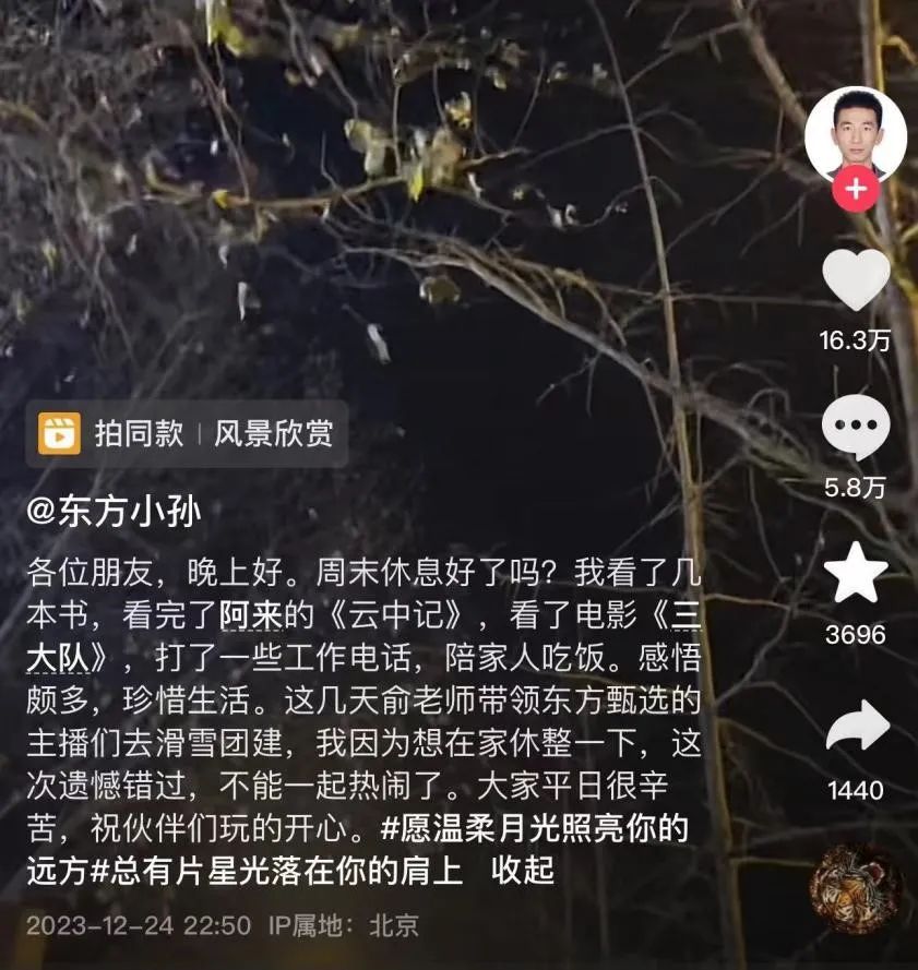 图片来源:抖音
