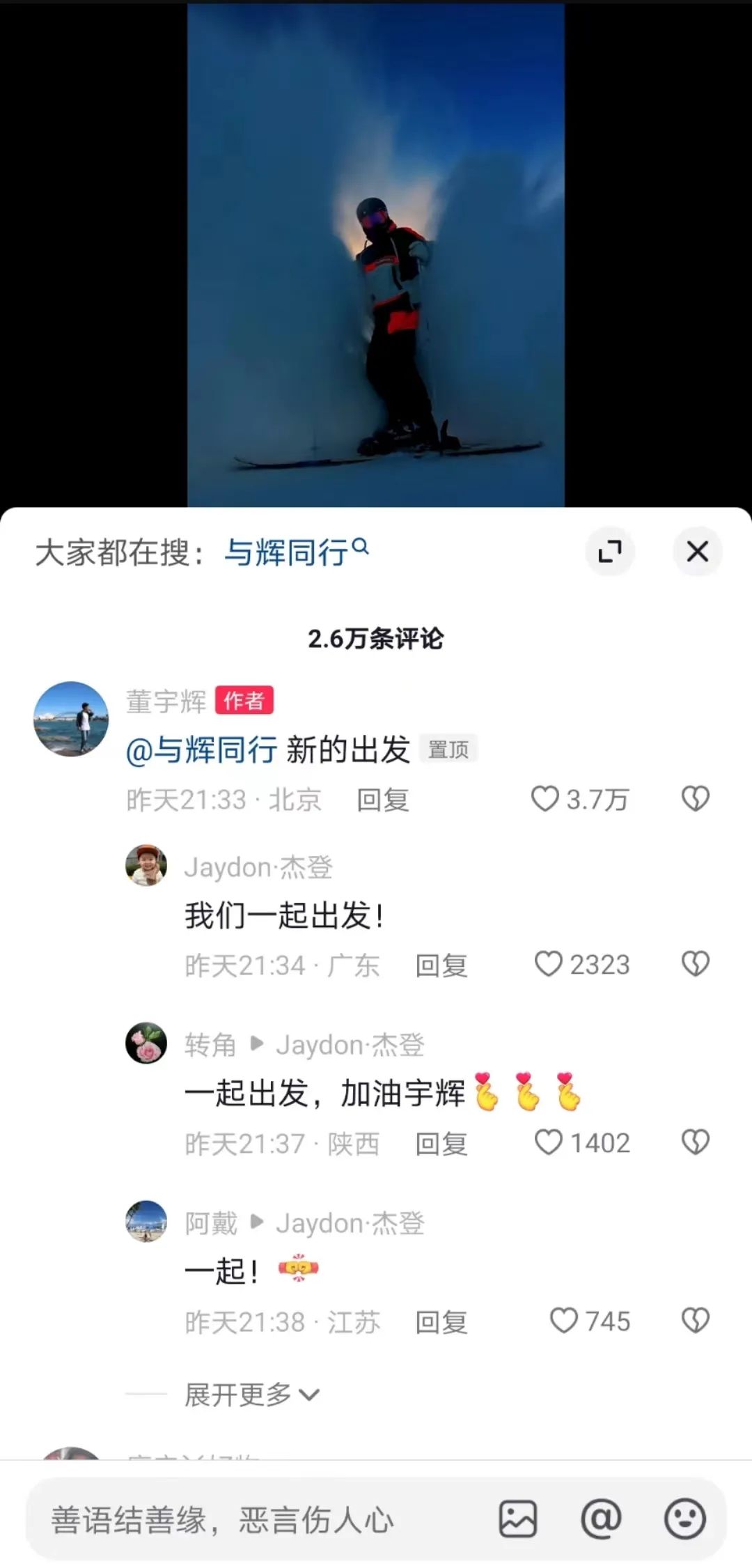 图片来源:抖音