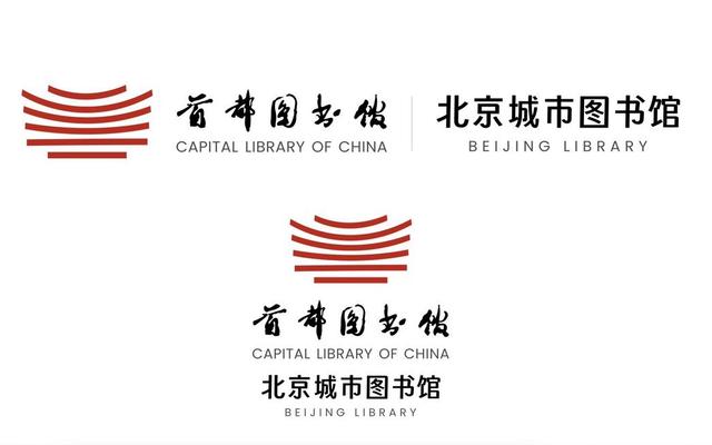 北京城市图书馆标志发布:以书为脊,文化似梁