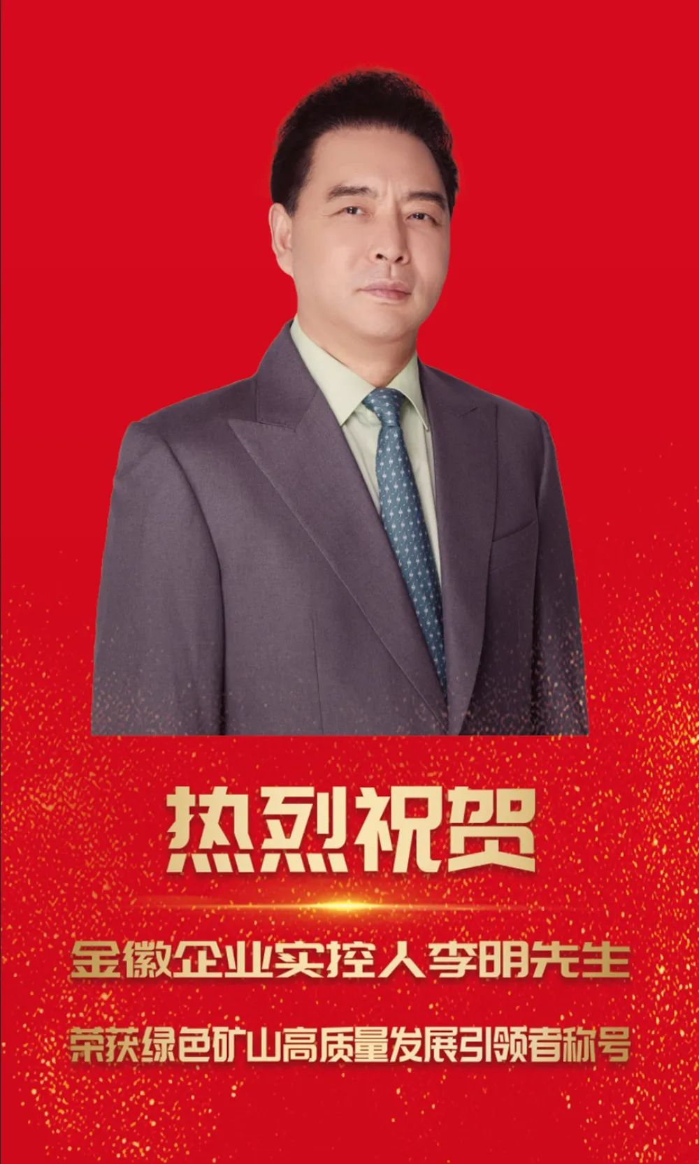 金徽矿业股份有限公司2023年度十大新闻|李明_新浪财经_新浪网