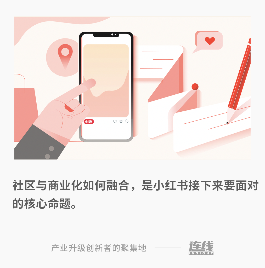 小红书,终于开挖“金矿”__财经头条