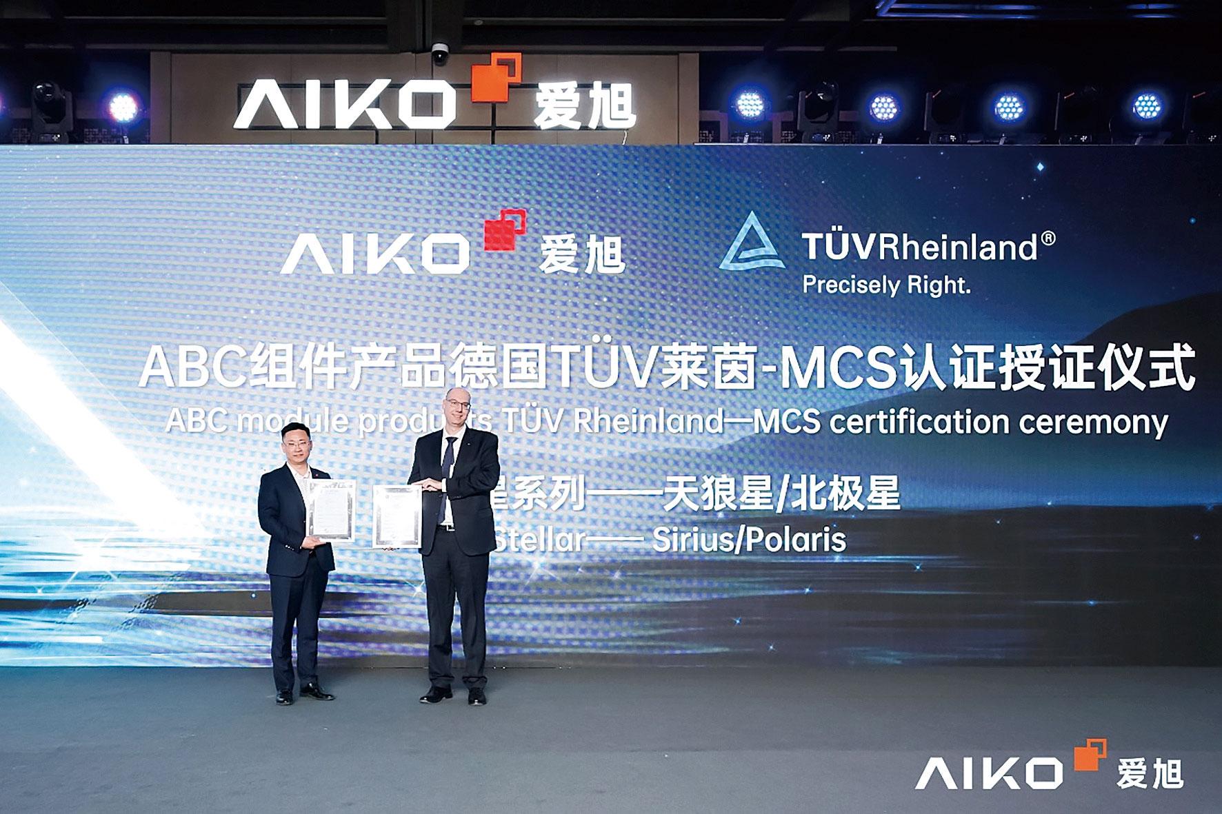 爱旭股份n型abc全线新品安全性获得国际认证 (爱旭股份供图)