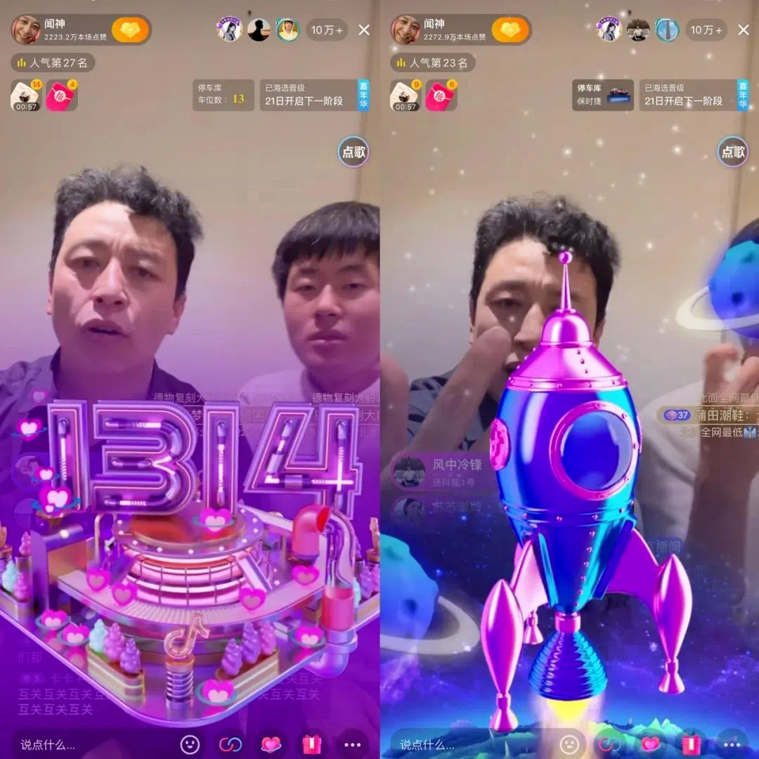 有网友统计,闻会军直播共收到6000个嘉年华/图源:抖音