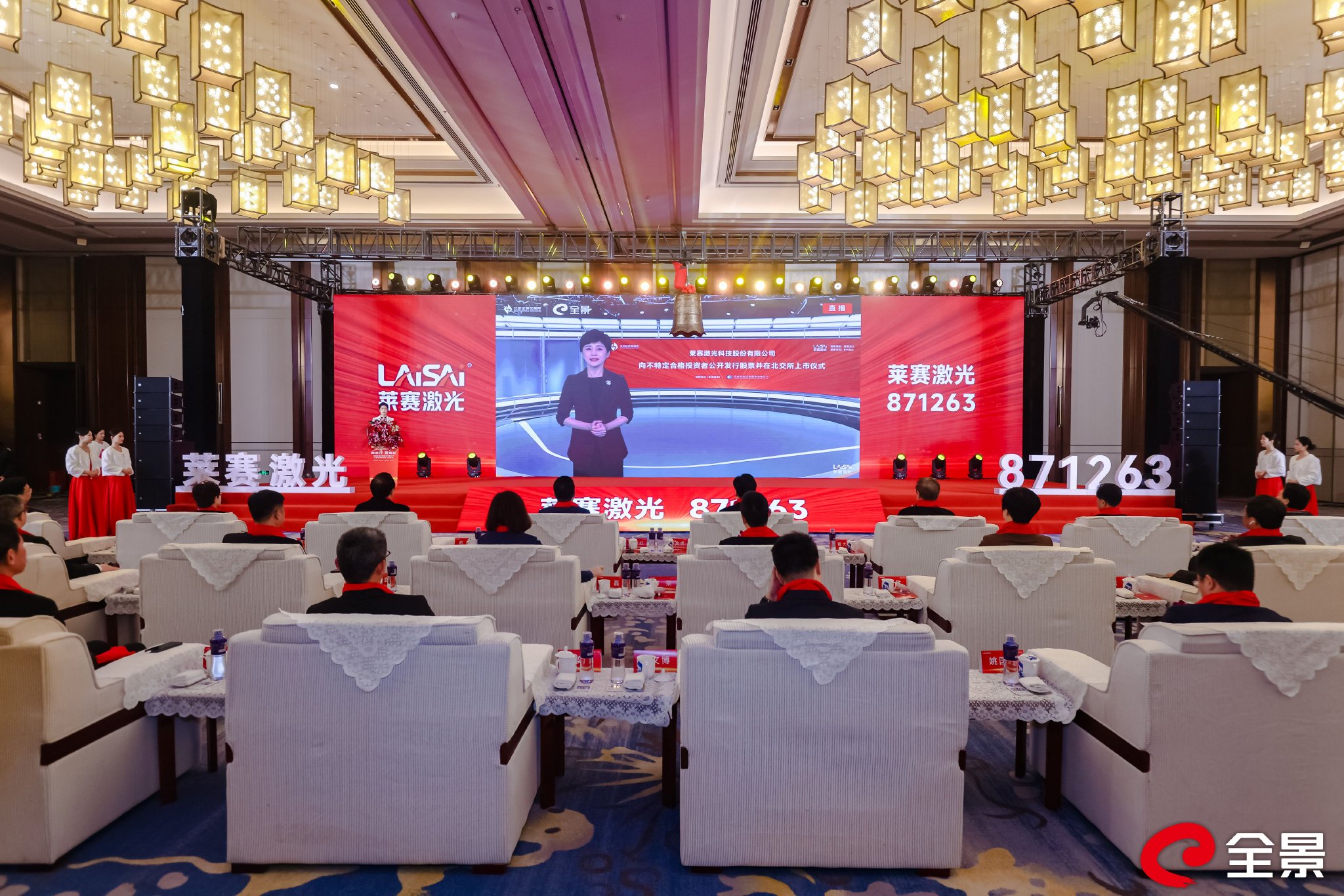 新股深耕激光测量行业二十余载莱赛激光12月28日成功登陆北交所