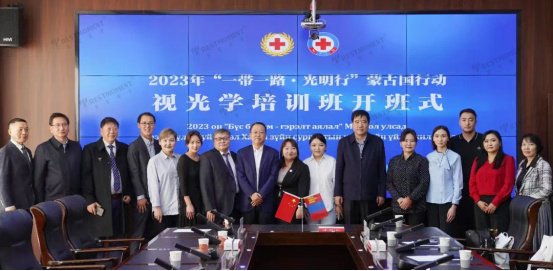雷蒙电子助力2023年“一带一路·光明行”蒙古国行动