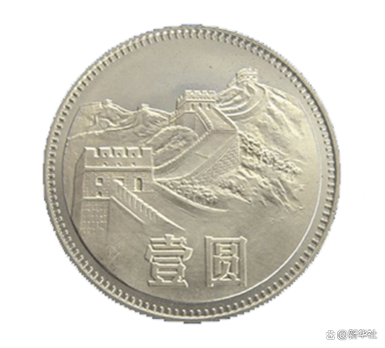 1980年发行的第三套人民币1元硬币背面图案.