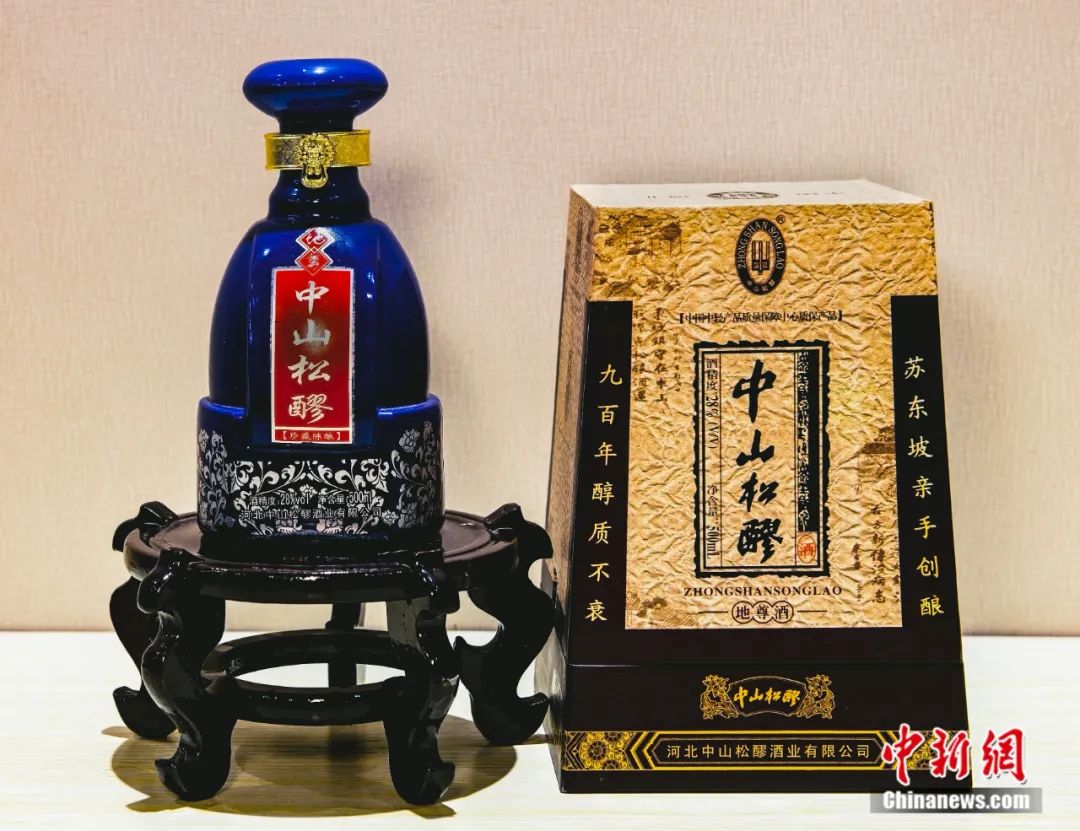 图为中山松醪酒.&nbsp;&nbsp;定州市文化广电和旅游局供图