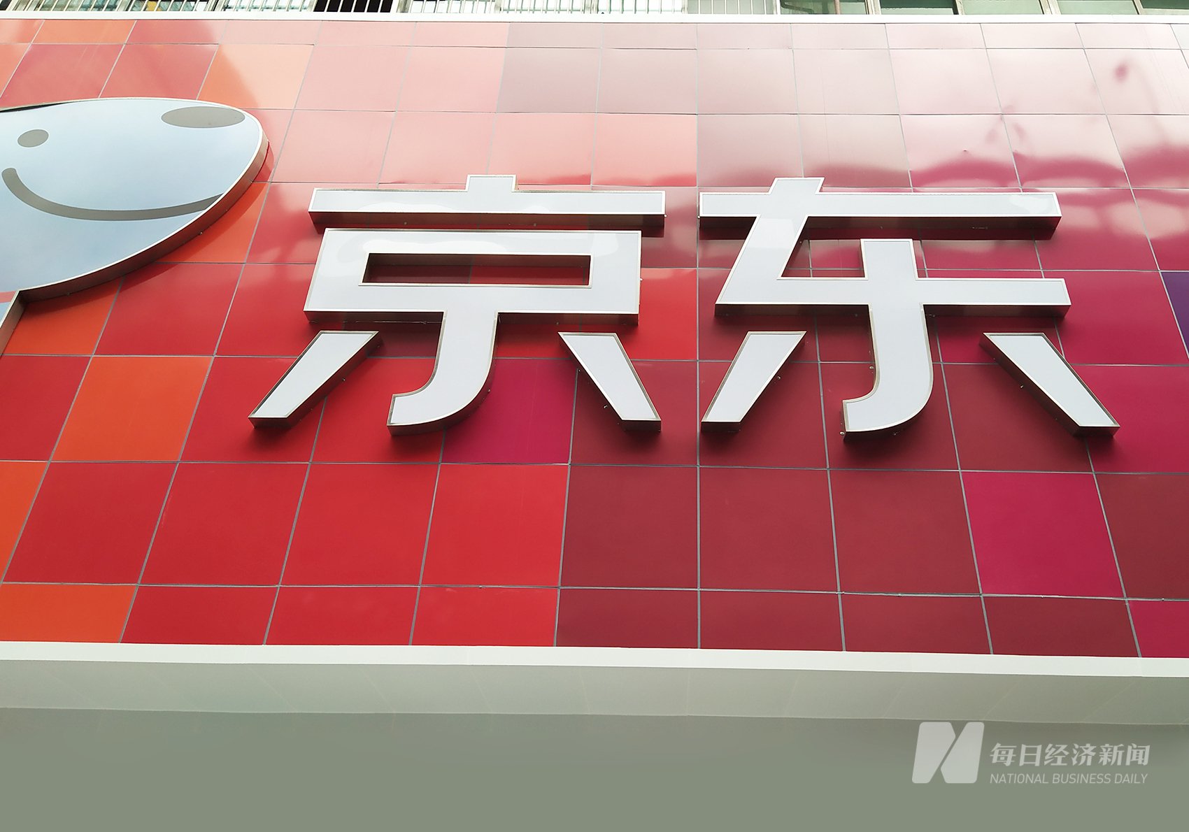 图片来源：每日经济新闻 资料图