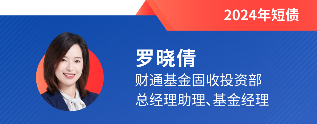 智见未来丨财通基金2024年投资策略会圆满落幕_新浪财经_新浪网