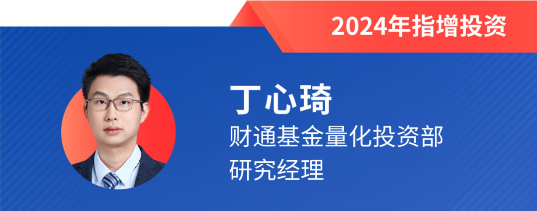智见未来丨财通基金2024年投资策略会圆满落幕_新浪财经_新浪网
