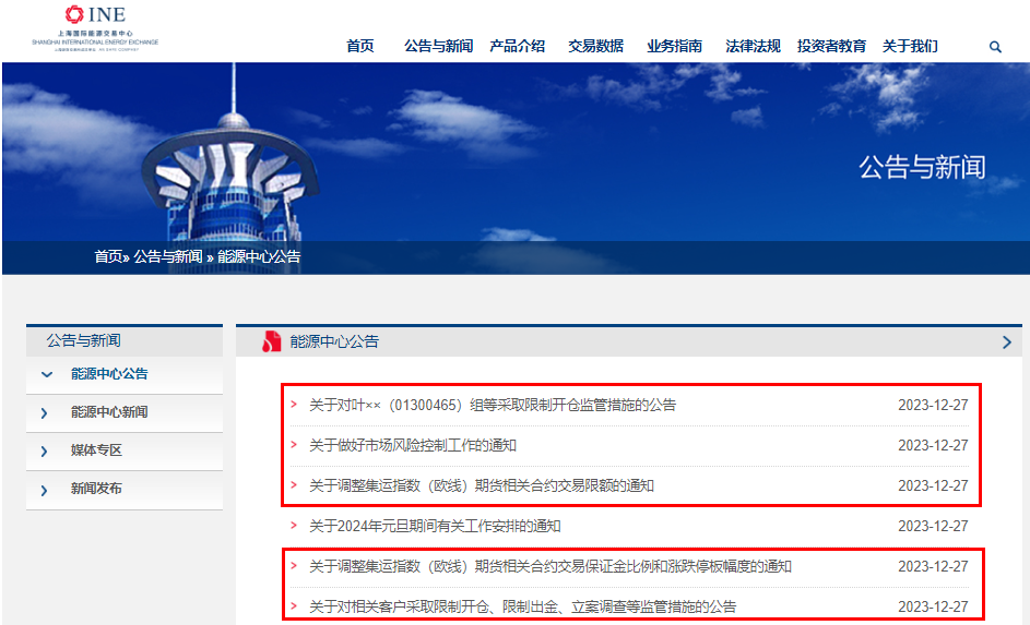 又涨停!交易所连下监管令牌,更是盘中罕见公告……后市如何研判?