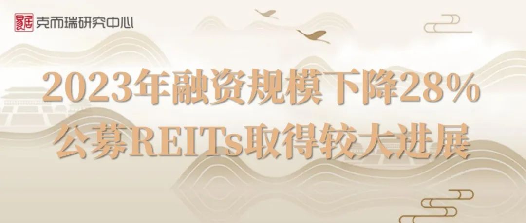2023年中国房地产总结与展望 | 融资篇_新浪财经_新浪网