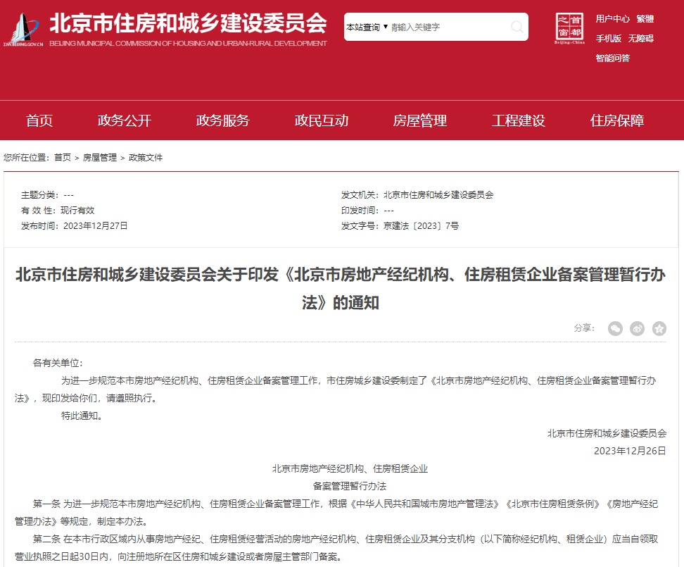 广州置业新趋势：城市热土与未来机遇