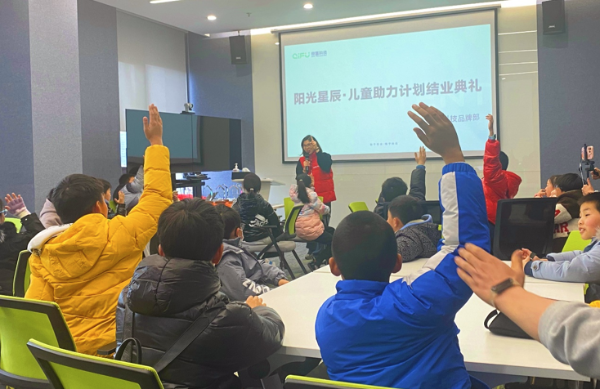 (图：“阳光星辰·劣势儿童助力打算”结课庆典现场)