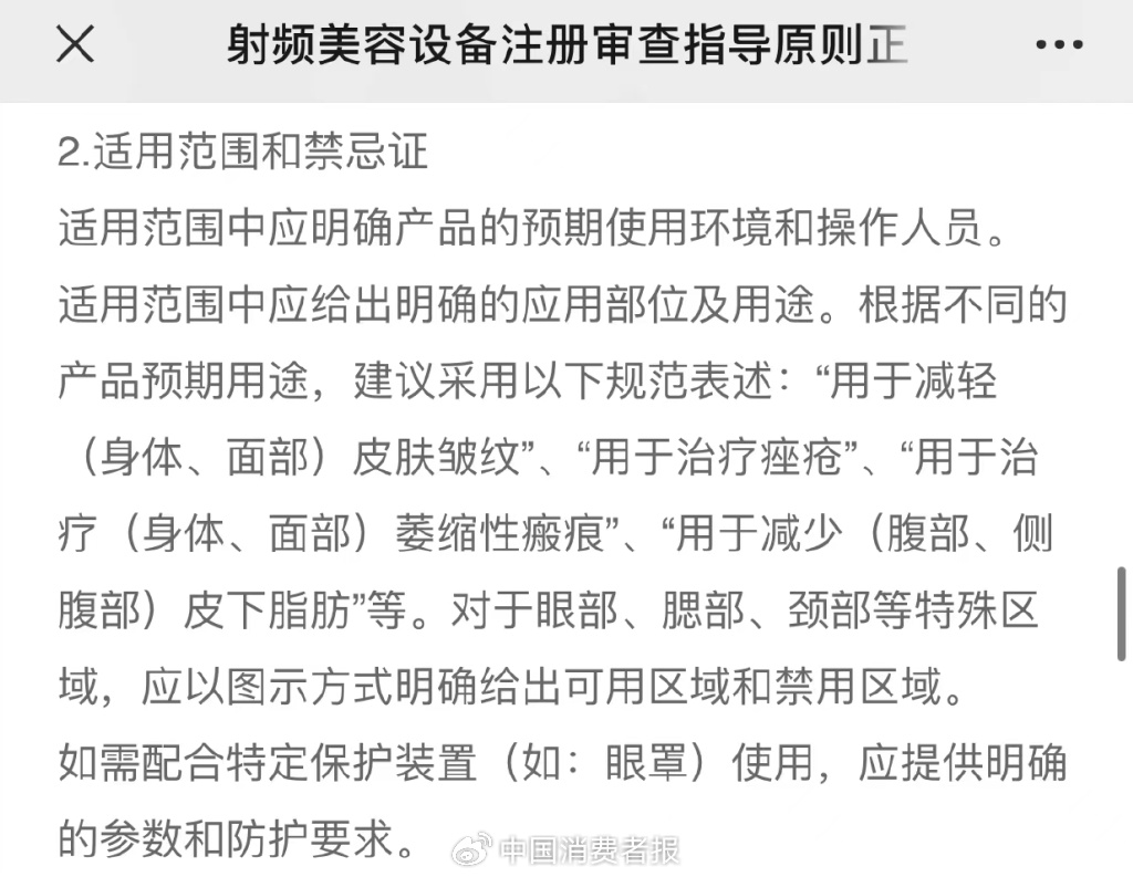 射频美容怎么样?原理是什么?