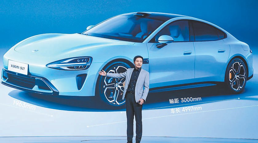 发布会现场,雷军介绍小米首款新能源汽车su7.小米汽车供图