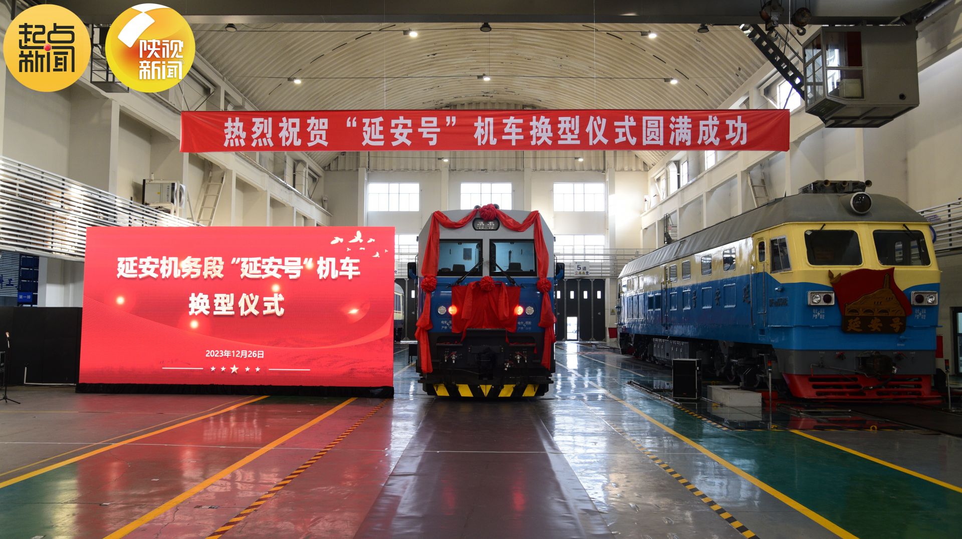 "延安号"机车首次换型 运输效能提升2.5倍_新浪财经_新浪网